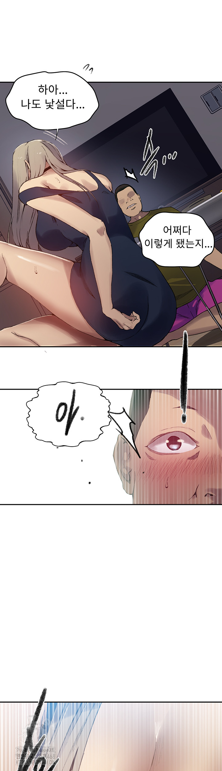 18+ Secret Class Raw Chapter 272 page 41