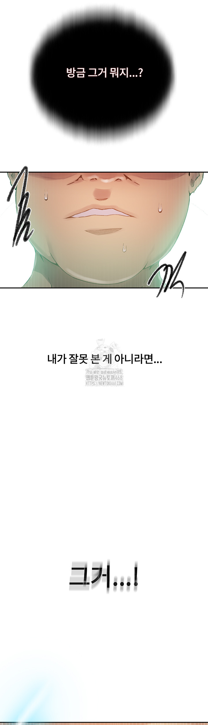 18+ Secret Class Raw Chapter 272 page 44
