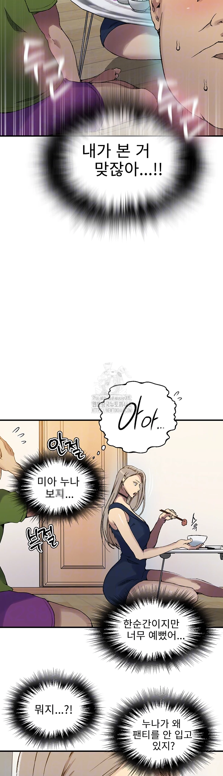 18+ Secret Class Raw Chapter 273 page 6