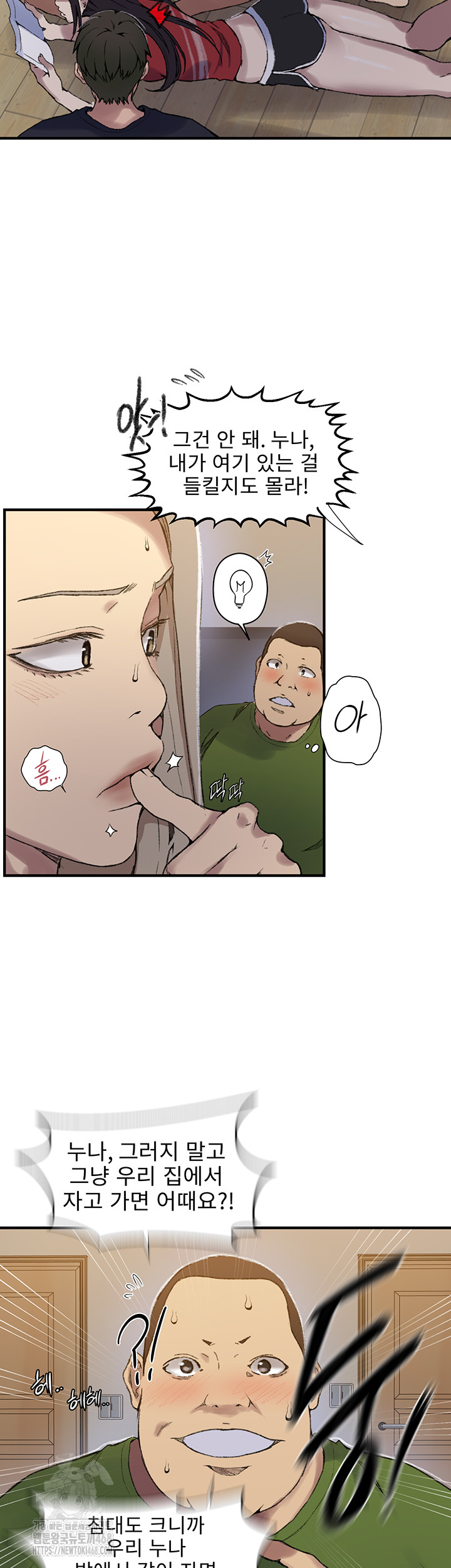 18+ Secret Class Raw Chapter 273 page 10