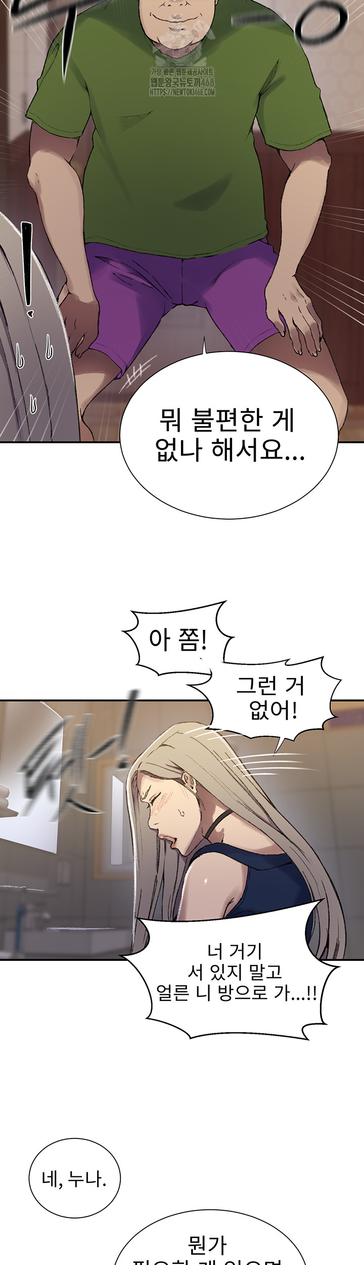 18+ Secret Class Raw Chapter 273 page 18