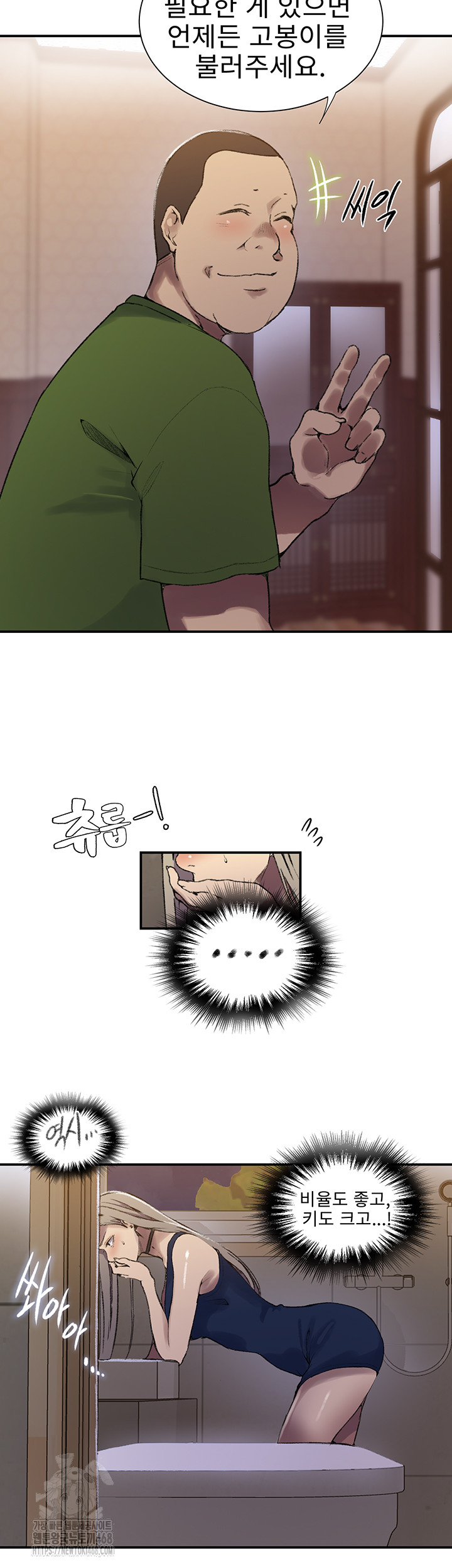 18+ Secret Class Raw Chapter 273 page 19