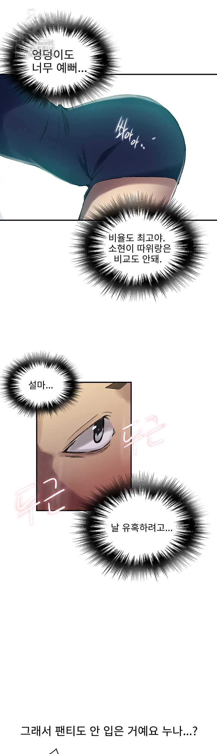 18+ Secret Class Raw Chapter 273 page 21