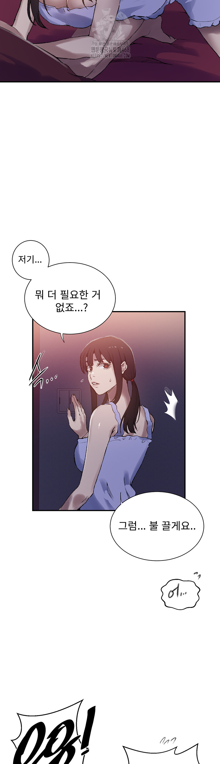 18+ Secret Class Raw Chapter 273 page 25