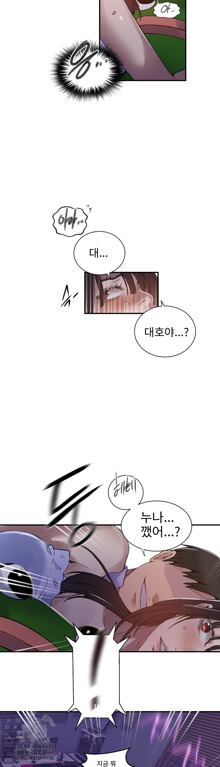 18+ Secret Class Raw Chapter 273 page 37