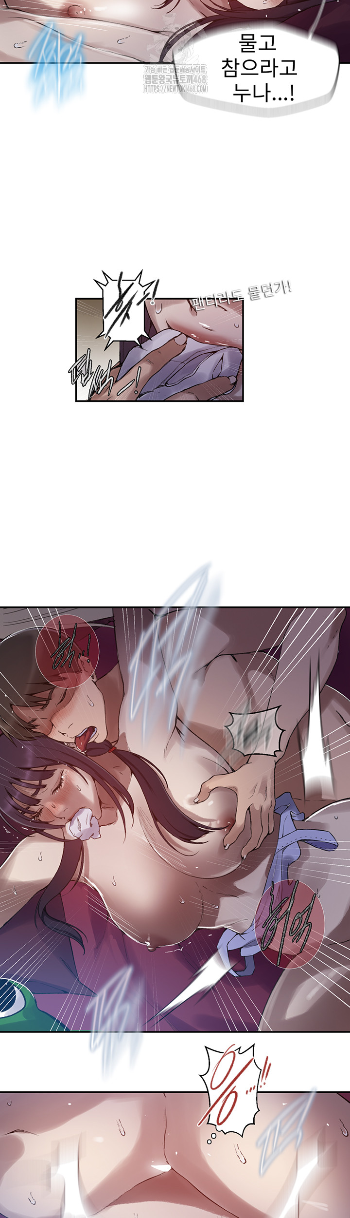 18+ Secret Class Raw Chapter 274 page 11