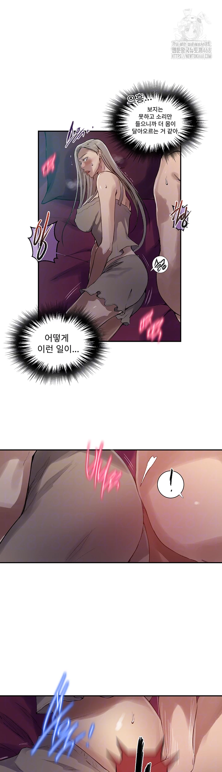 18+ Secret Class Raw Chapter 274 page 14