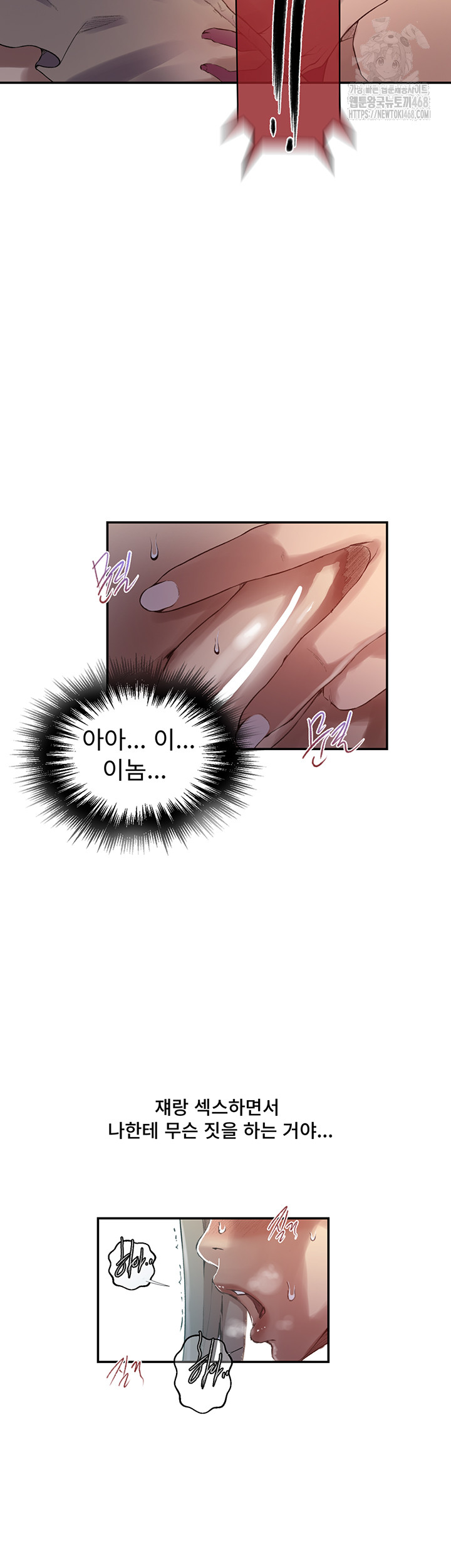 18+ Secret Class Raw Chapter 274 page 15