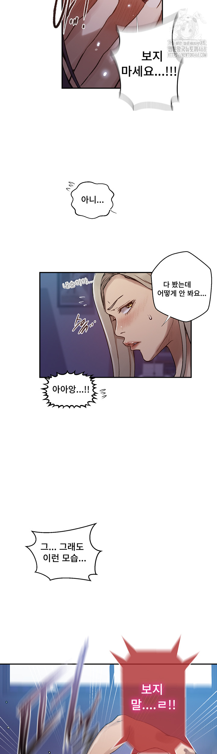 18+ Secret Class Raw Chapter 274 page 23