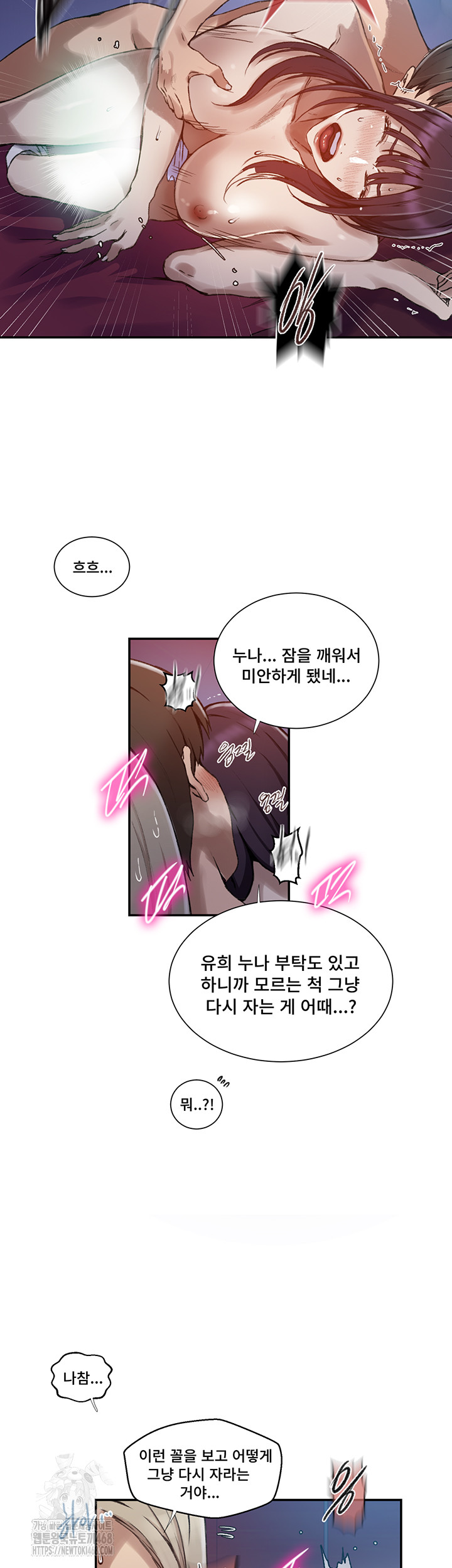 18+ Secret Class Raw Chapter 274 page 24