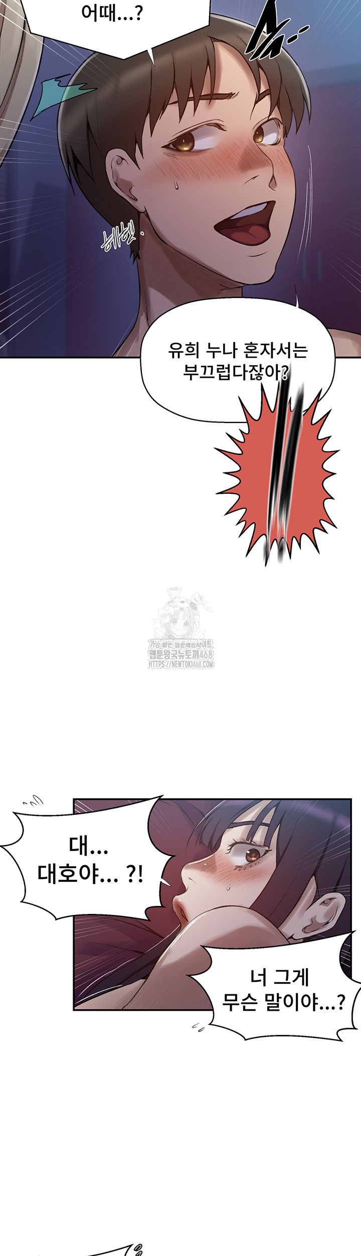 18+ Secret Class Raw Chapter 274 page 26