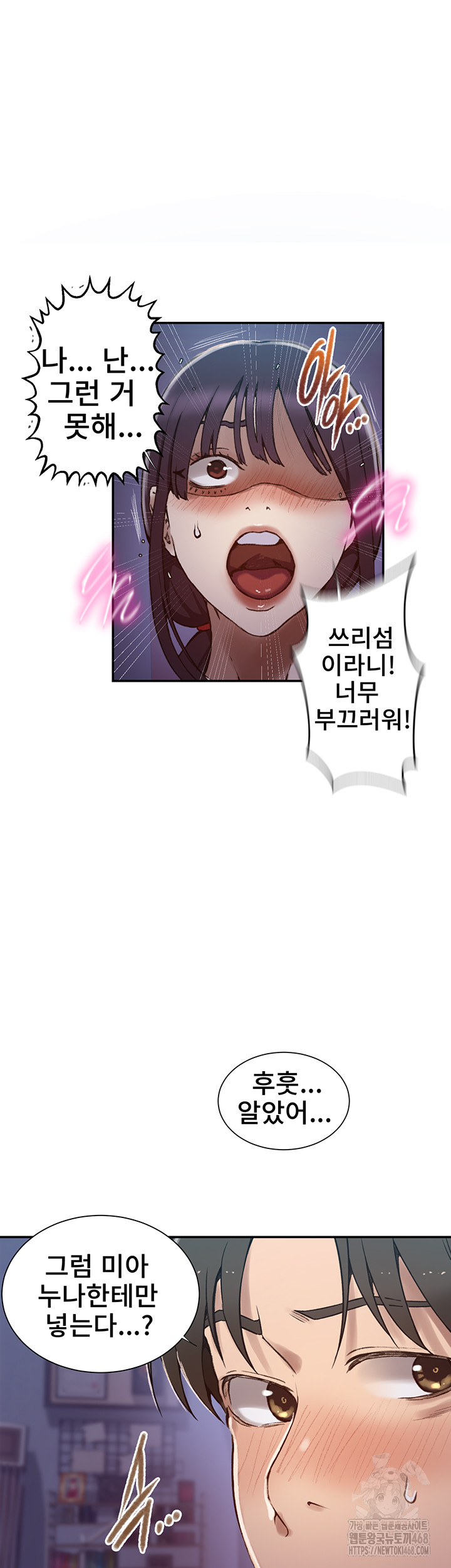 18+ Secret Class Raw Chapter 274 page 33