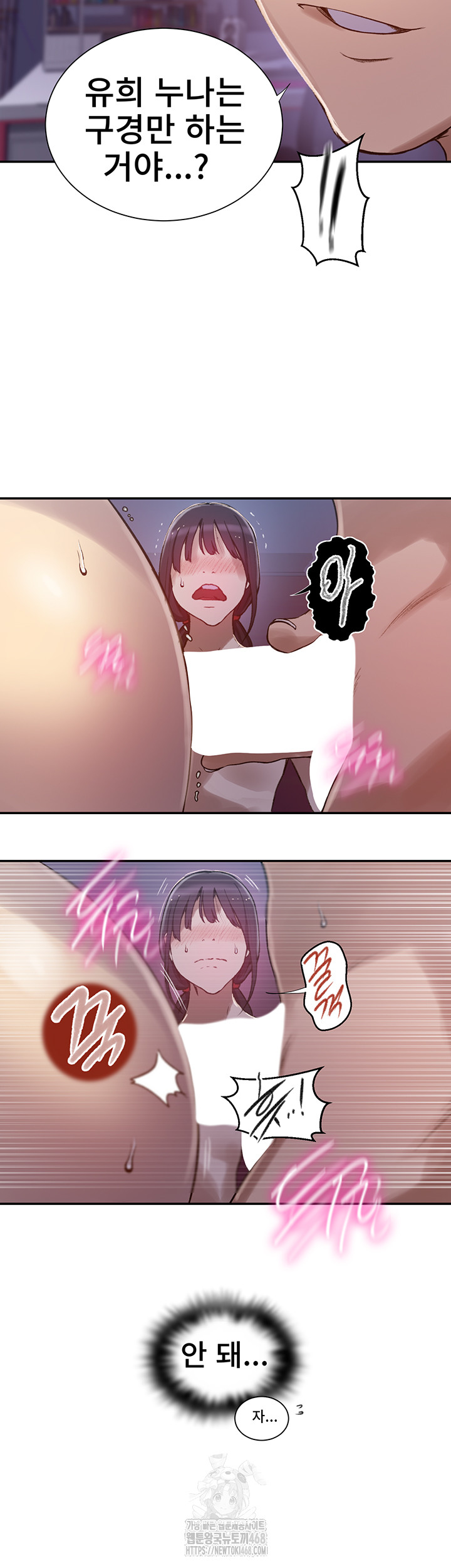 18+ Secret Class Raw Chapter 274 page 34