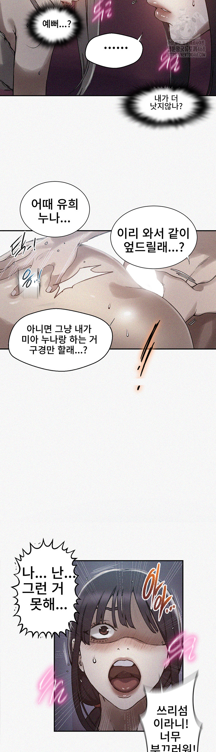 18+ Secret Class Raw Chapter 275 page 3