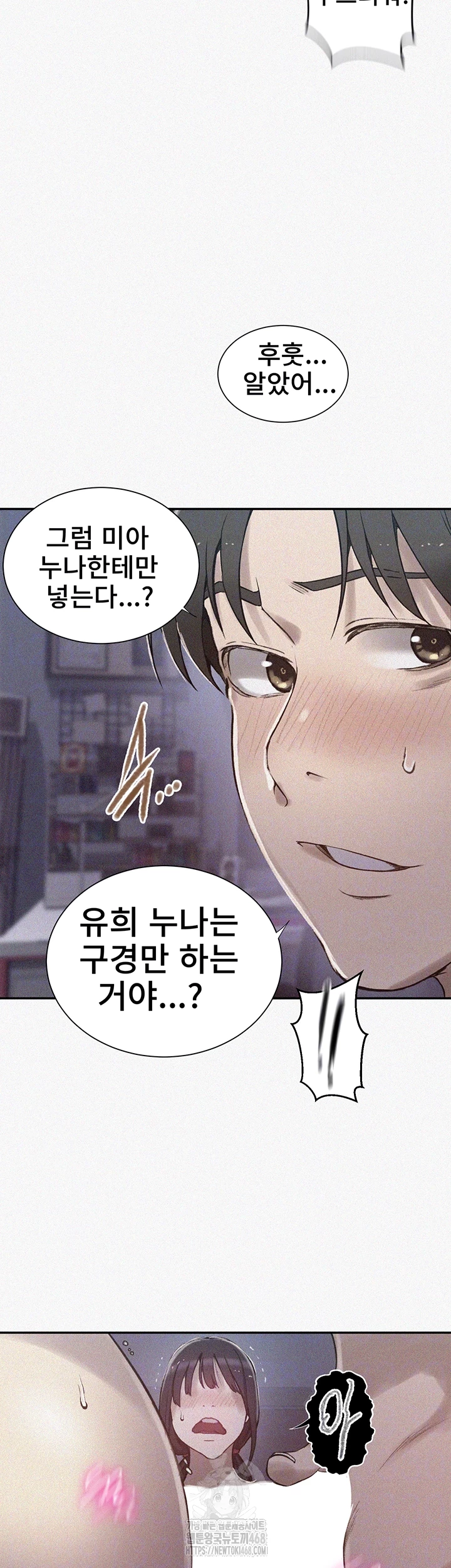 18+ Secret Class Raw Chapter 275 page 4