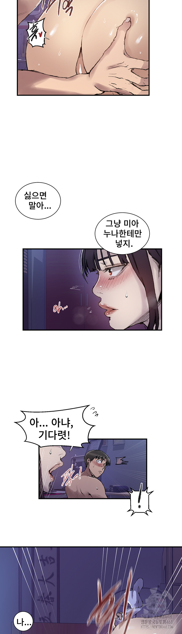 18+ Secret Class Raw Chapter 275 page 11