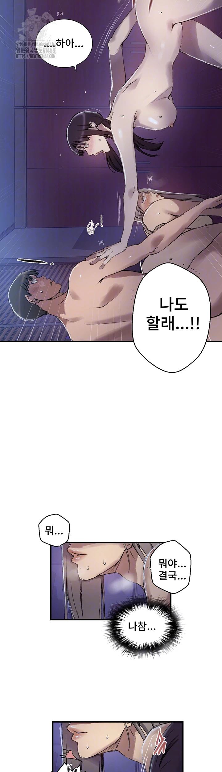 18+ Secret Class Raw Chapter 275 page 12