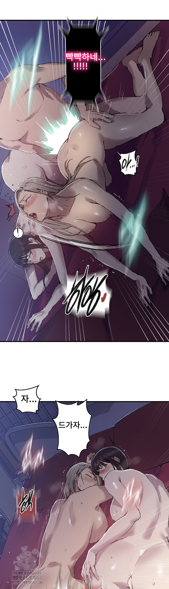 18+ Secret Class Raw Chapter 275 page 15
