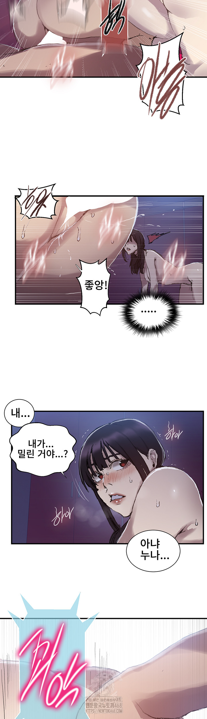18+ Secret Class Raw Chapter 275 page 16
