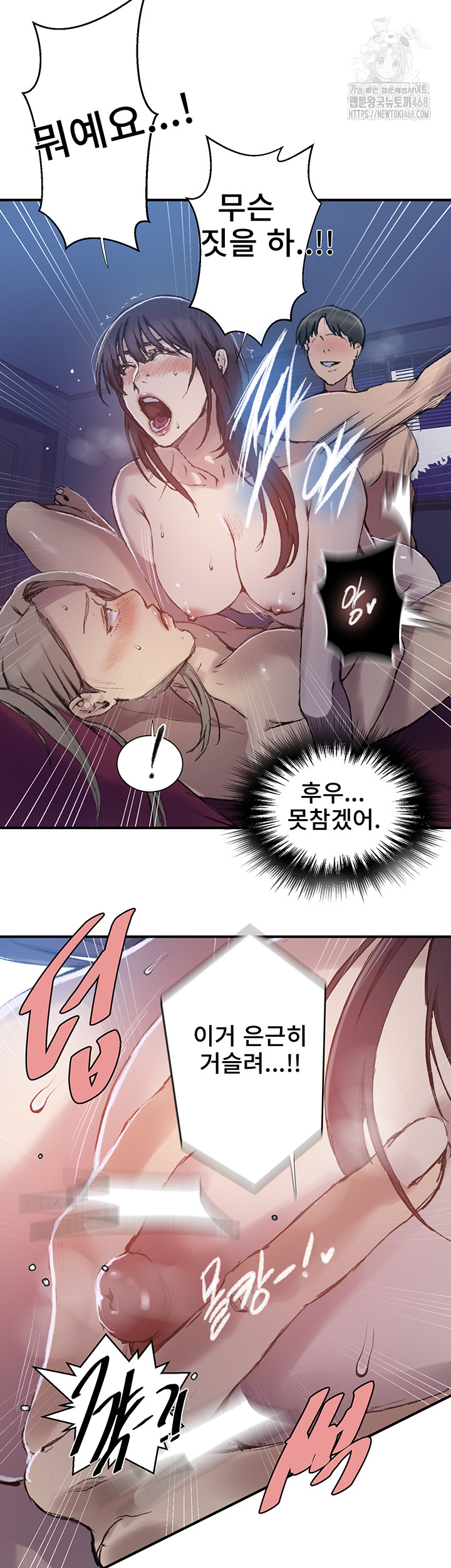 18+ Secret Class Raw Chapter 275 page 29