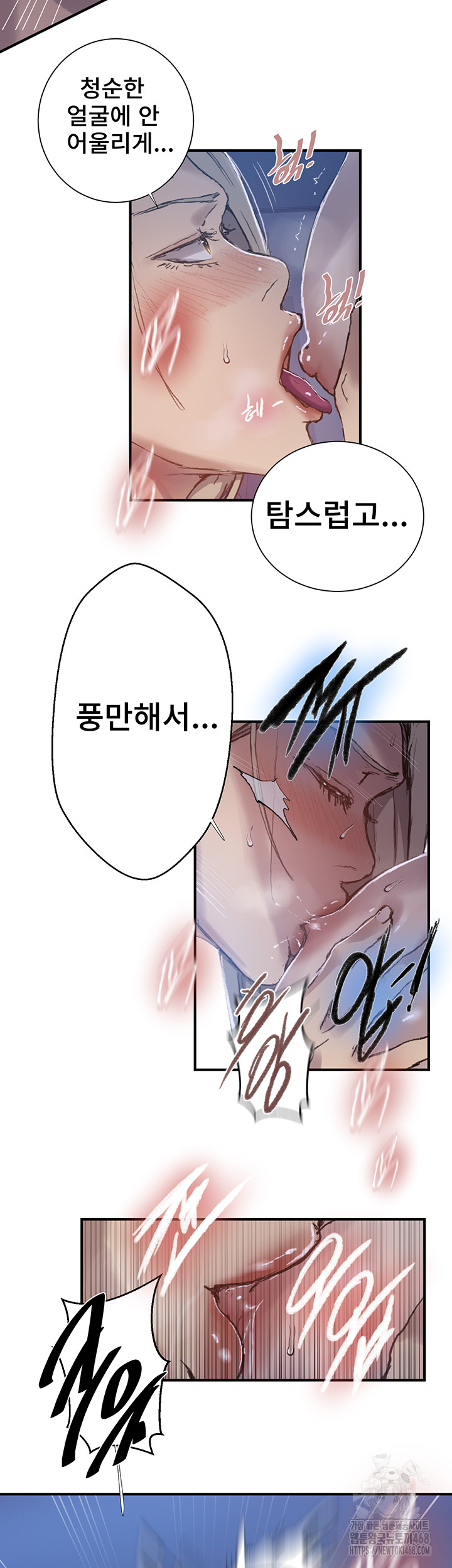 18+ Secret Class Raw Chapter 275 page 30
