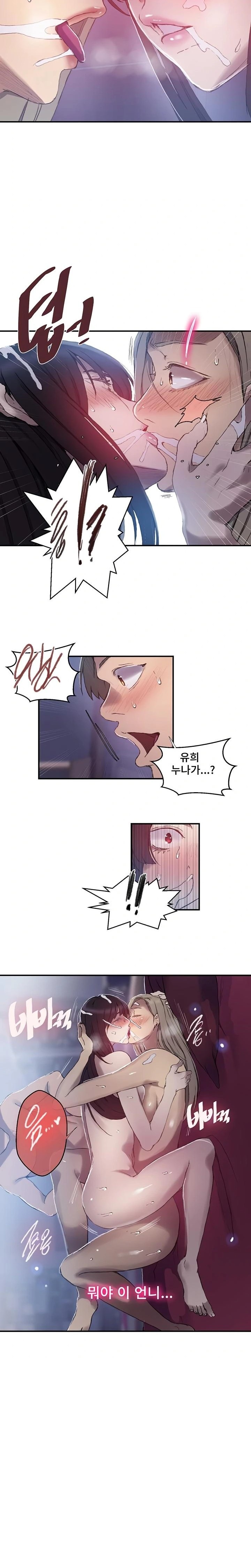 18+ Secret Class Raw Chapter 276 page 11