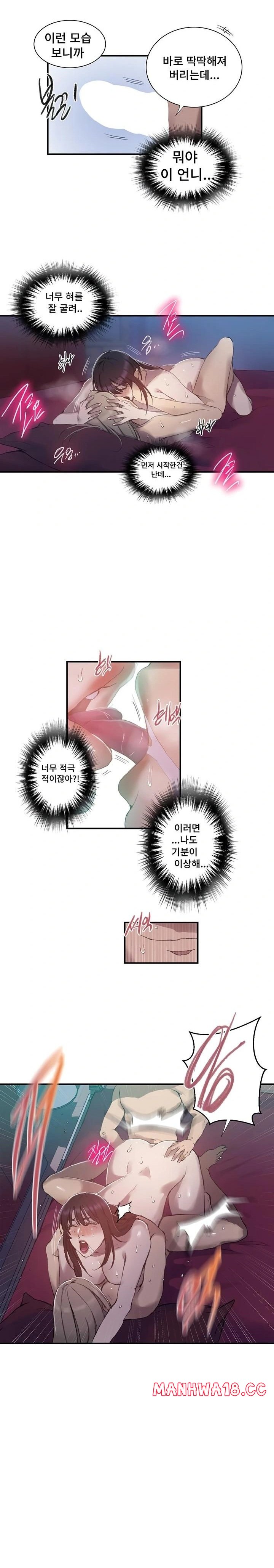 18+ Secret Class Raw Chapter 276 page 12