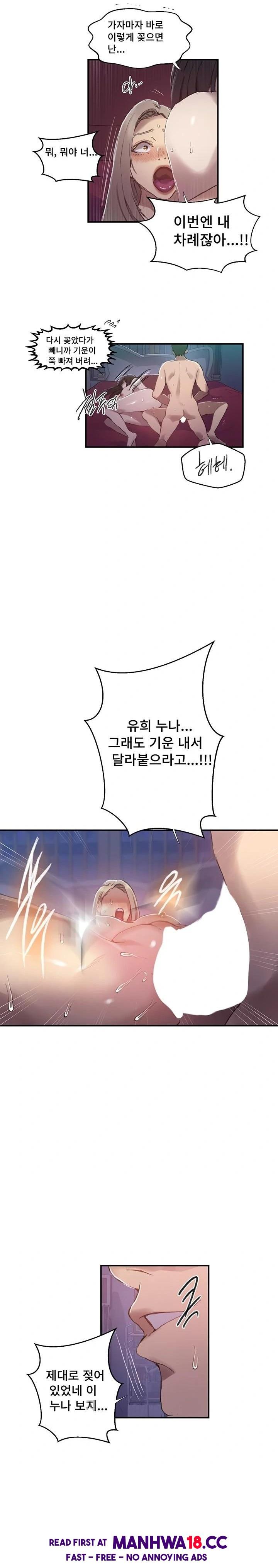 18+ Secret Class Raw Chapter 276 page 13
