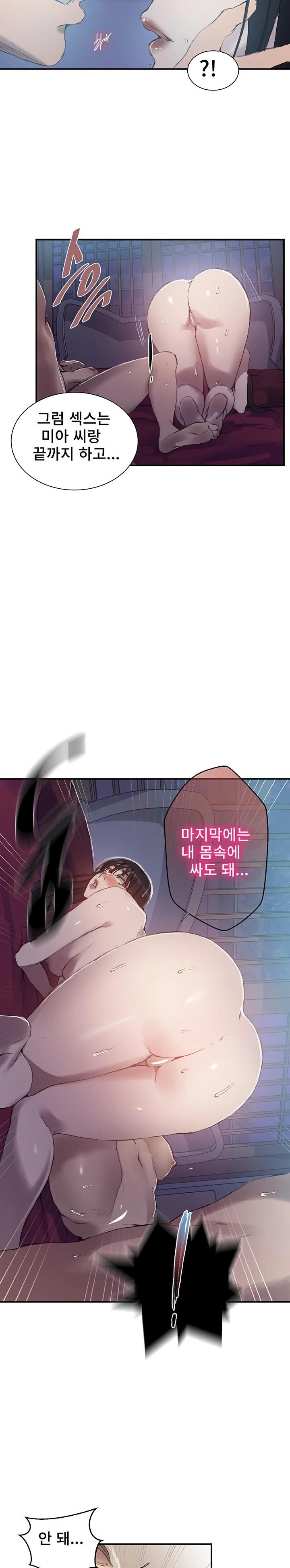 18+ Secret Class Raw Chapter 276 page 18