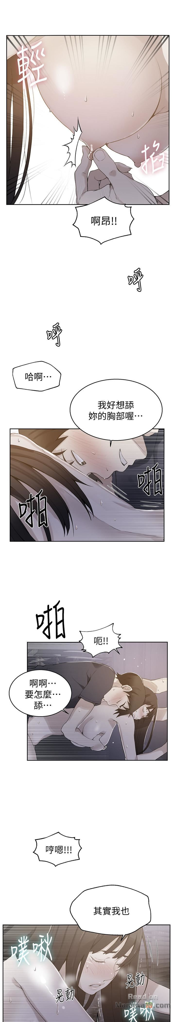 18+ Secret Class Raw Chapter 28 page 1
