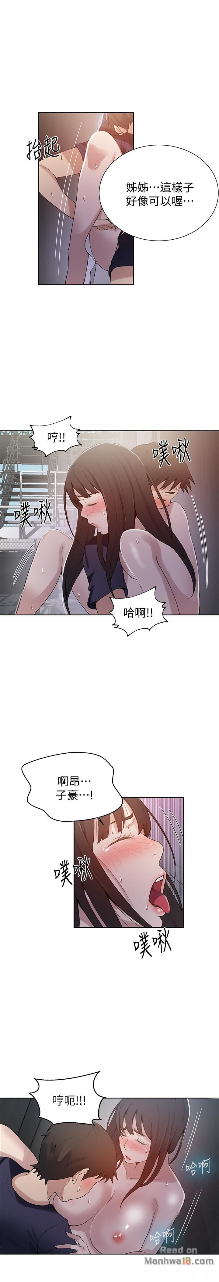 18+ Secret Class Raw Chapter 28 page 7