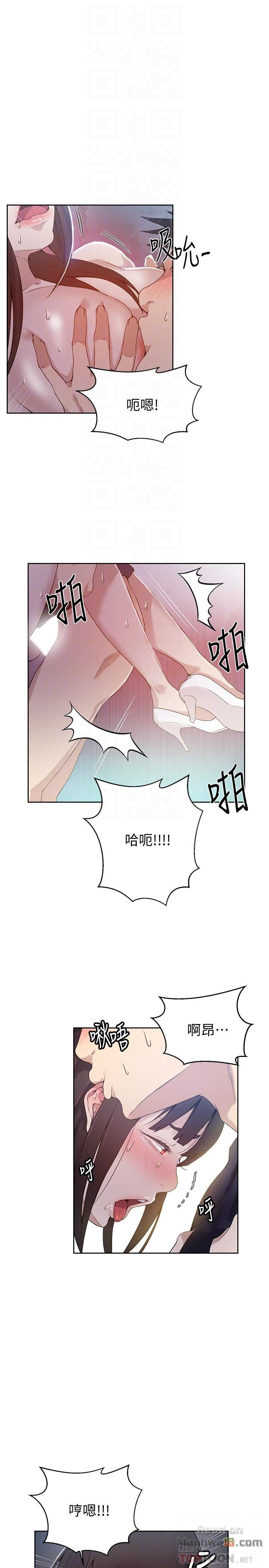 18+ Secret Class Raw Chapter 28 page 8