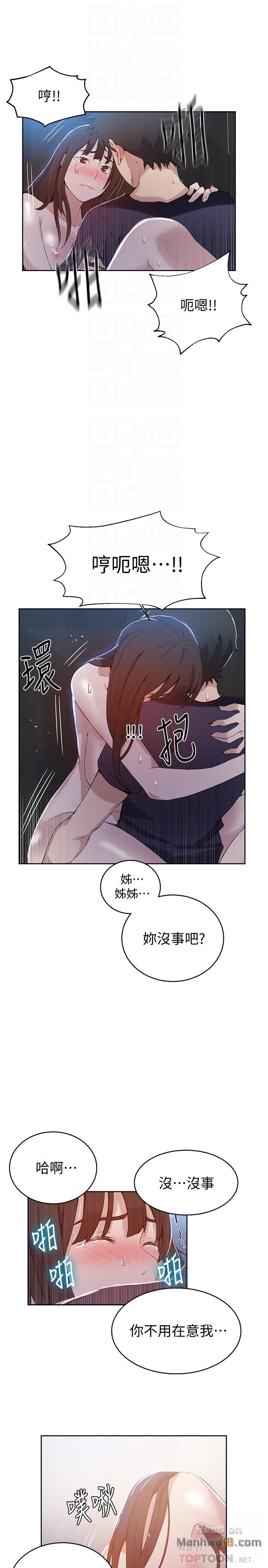 18+ Secret Class Raw Chapter 28 page 12