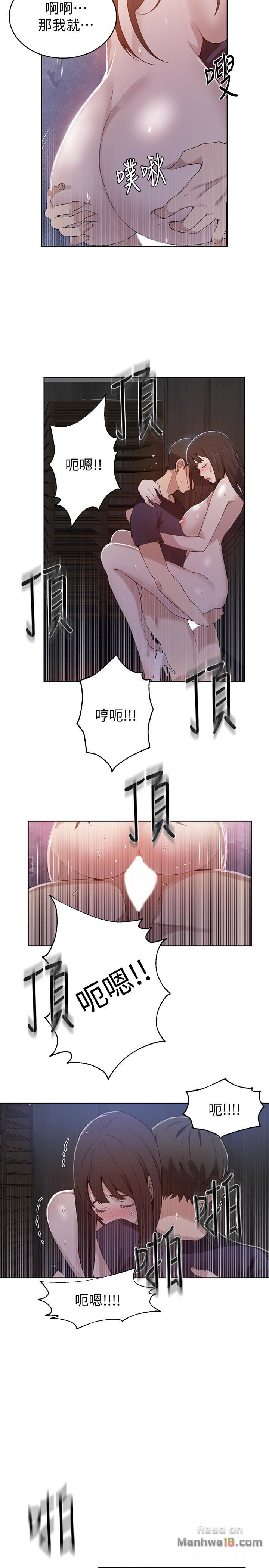 18+ Secret Class Raw Chapter 28 page 13