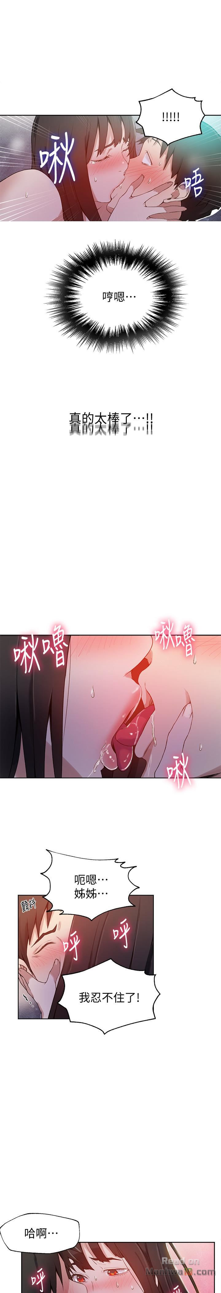 18+ Secret Class Raw Chapter 28 page 15