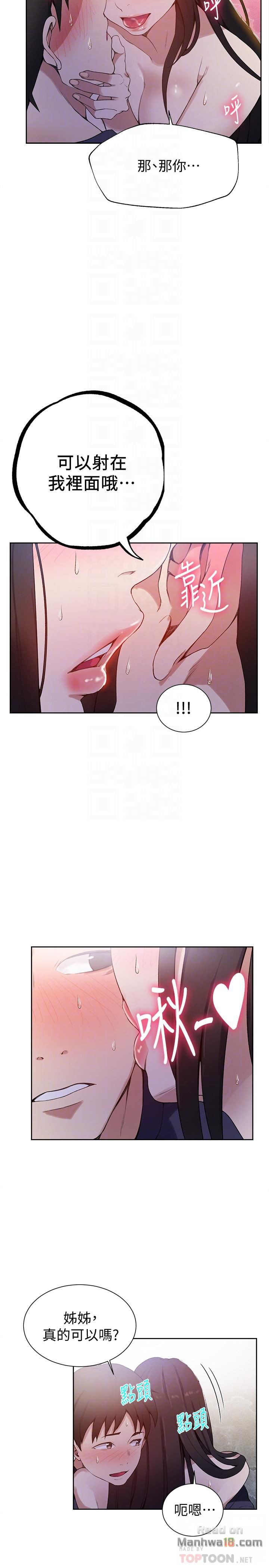 18+ Secret Class Raw Chapter 28 page 16