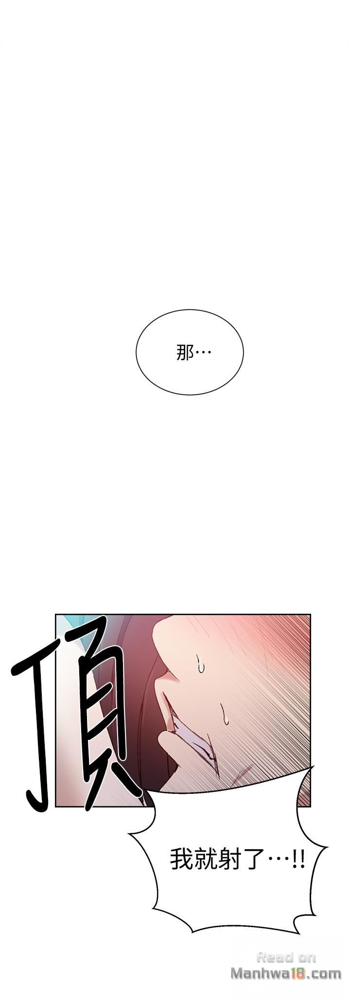 18+ Secret Class Raw Chapter 28 page 17