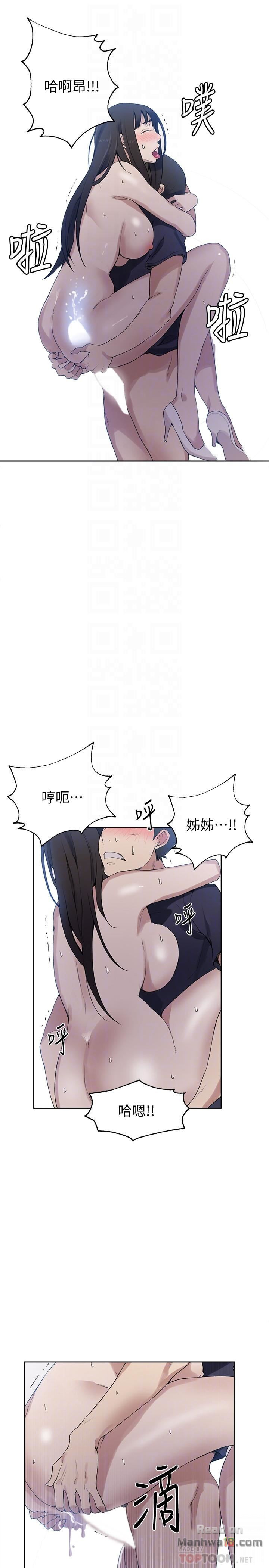 18+ Secret Class Raw Chapter 28 page 18