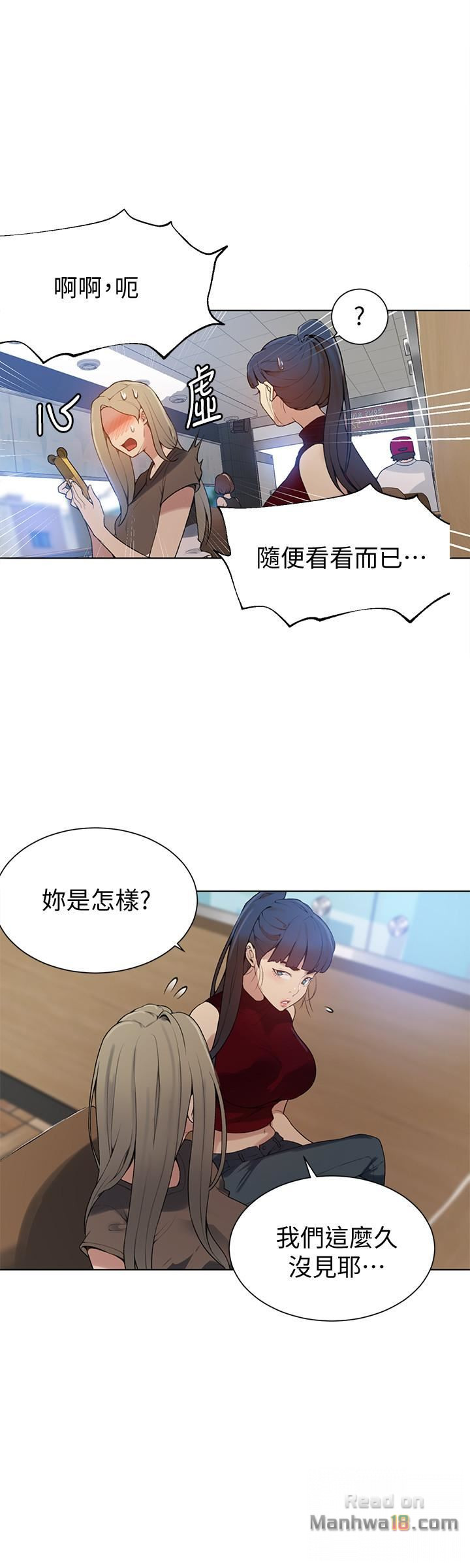 18+ Secret Class Raw Chapter 28 page 21
