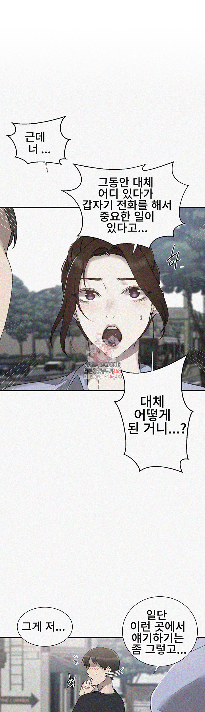 18+ Secret Class Raw Chapter 280 page 1