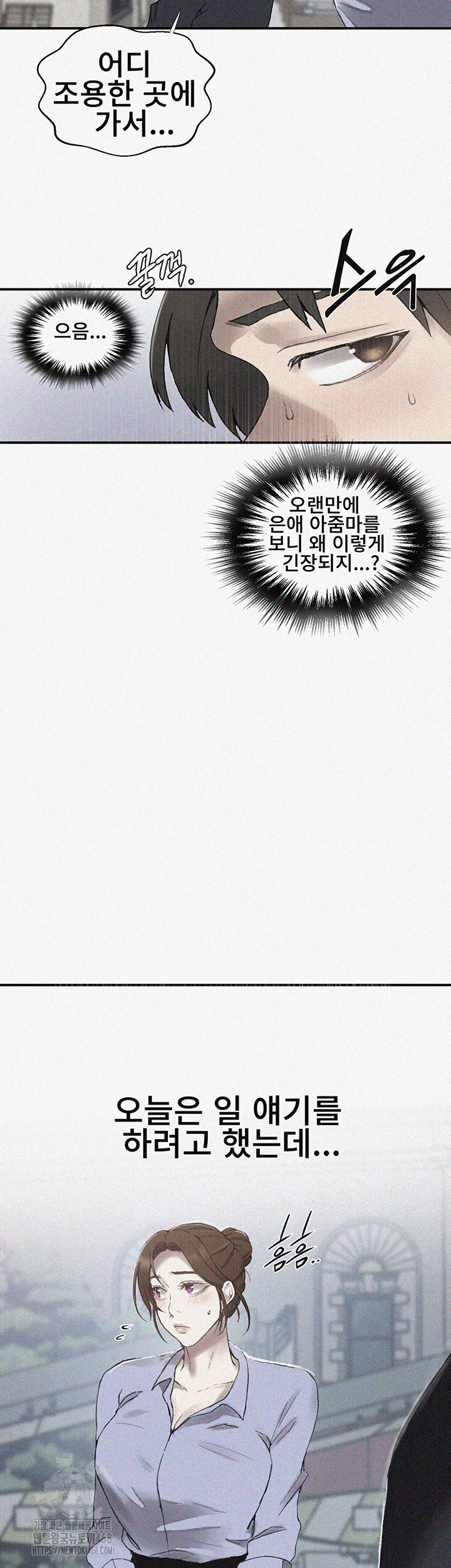 18+ Secret Class Raw Chapter 280 page 2