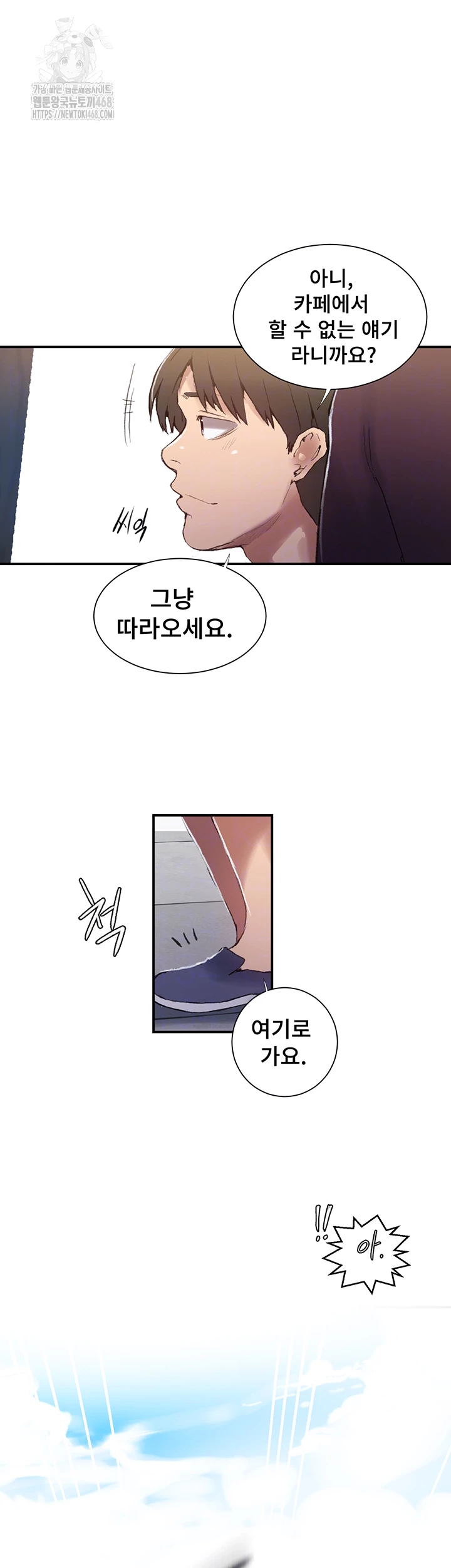 18+ Secret Class Raw Chapter 280 page 6