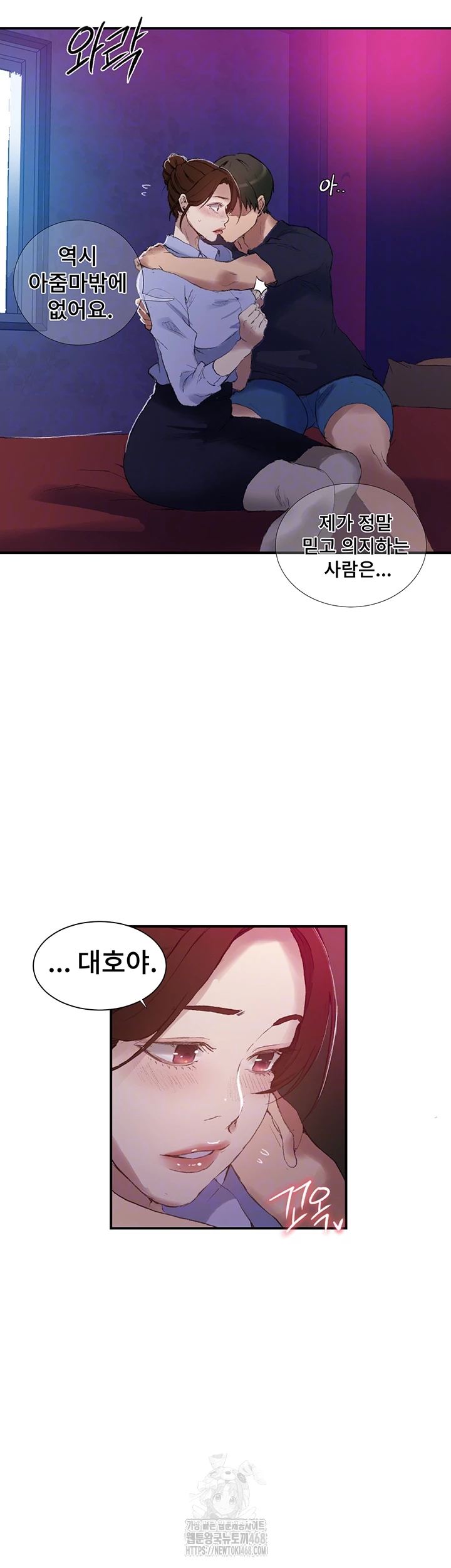 18+ Secret Class Raw Chapter 280 page 14