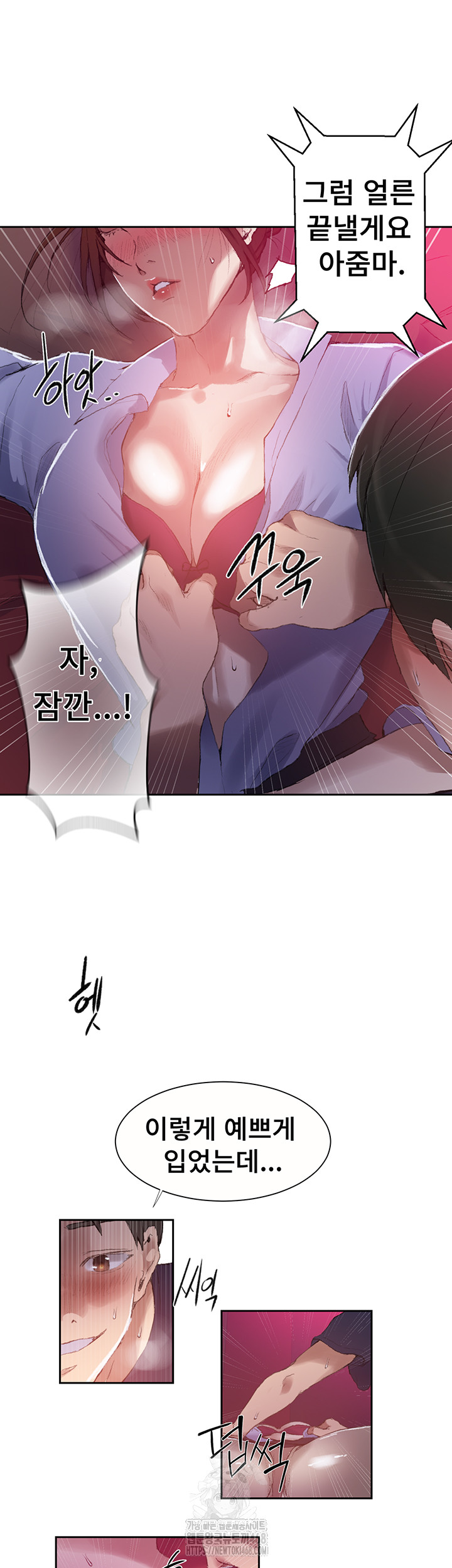 18+ Secret Class Raw Chapter 280 page 20