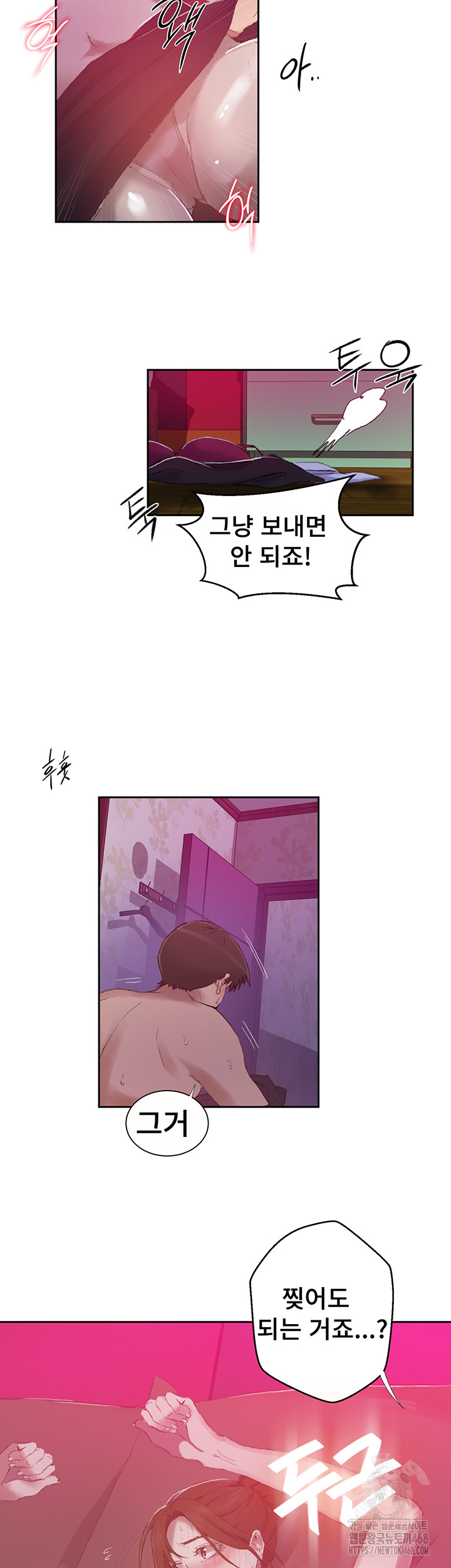 18+ Secret Class Raw Chapter 280 page 21
