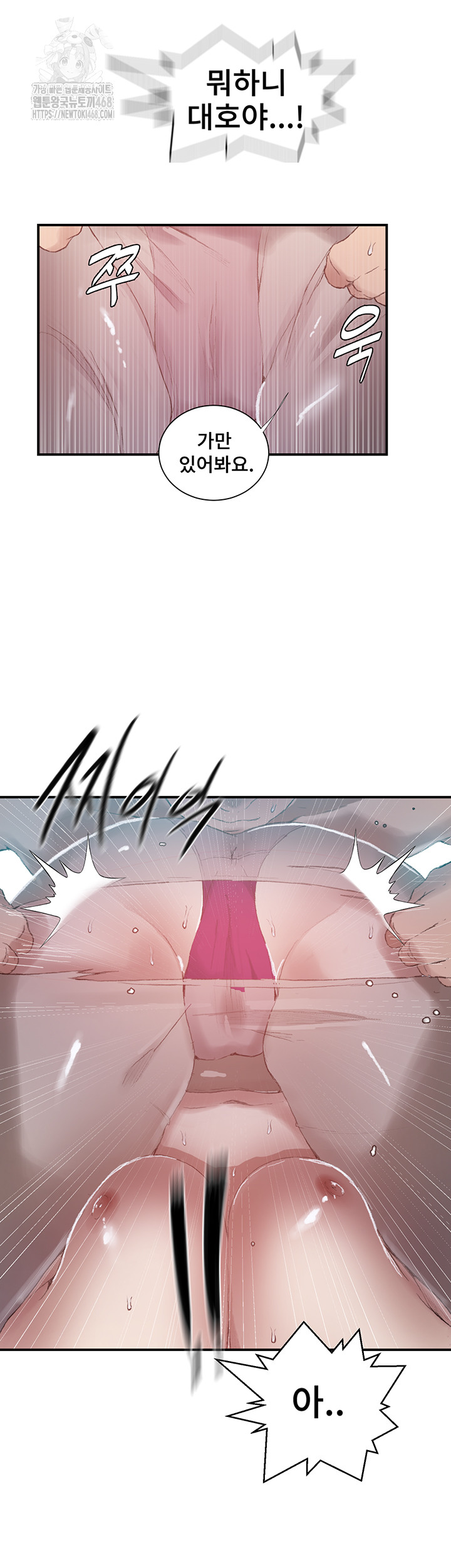 18+ Secret Class Raw Chapter 280 page 25