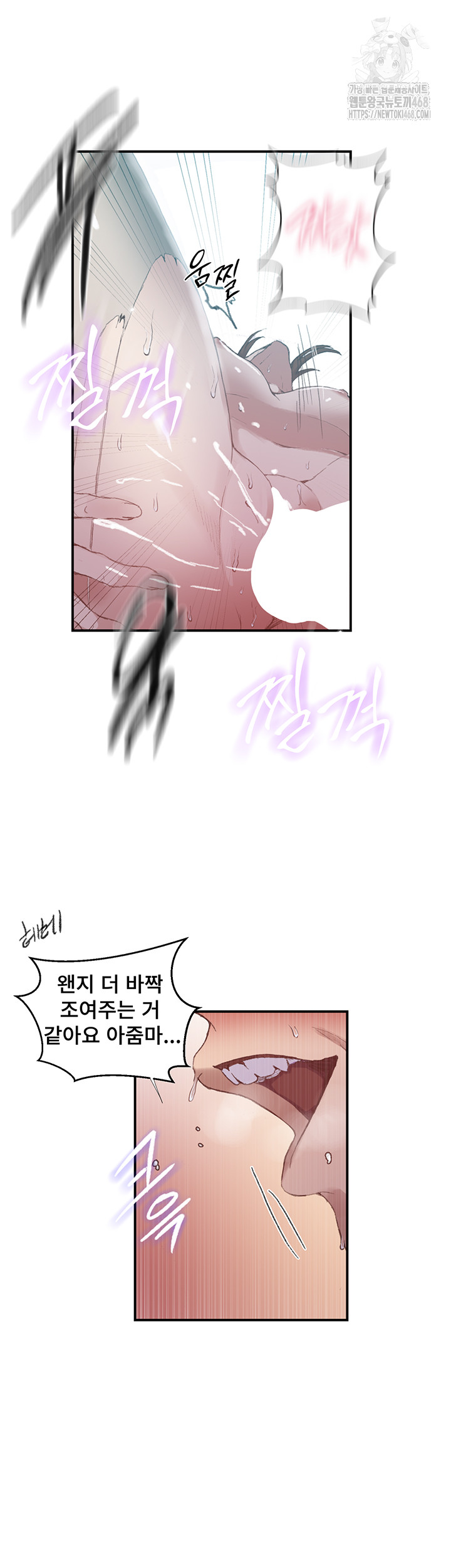 18+ Secret Class Raw Chapter 280 page 29