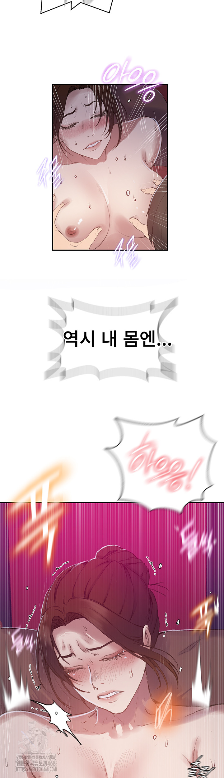 18+ Secret Class Raw Chapter 280 page 33