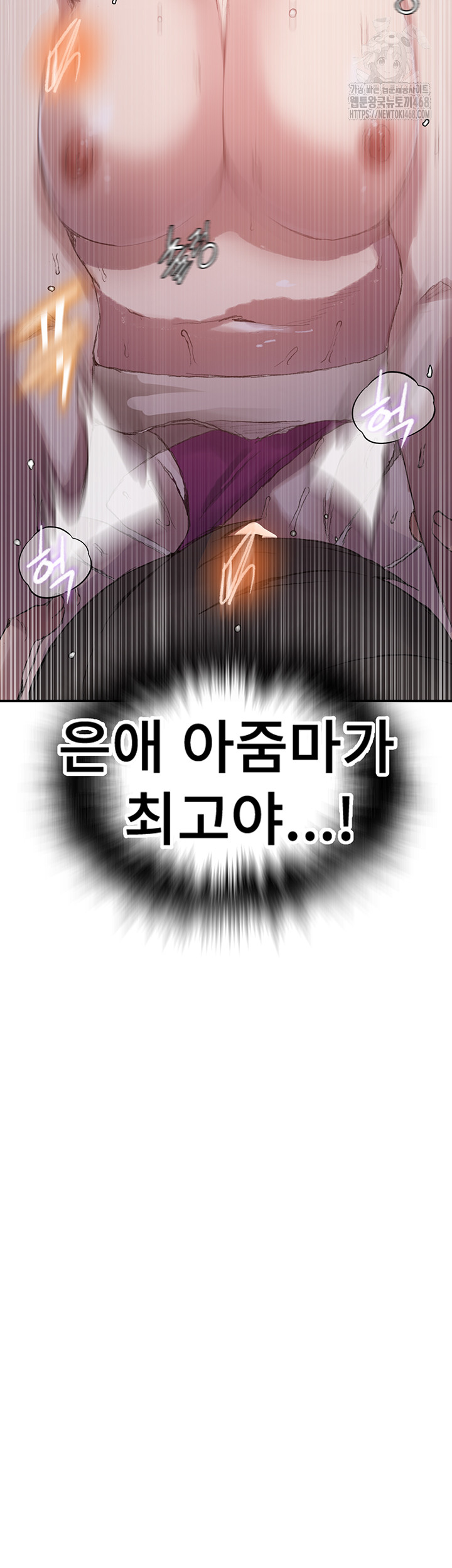 18+ Secret Class Raw Chapter 280 page 34