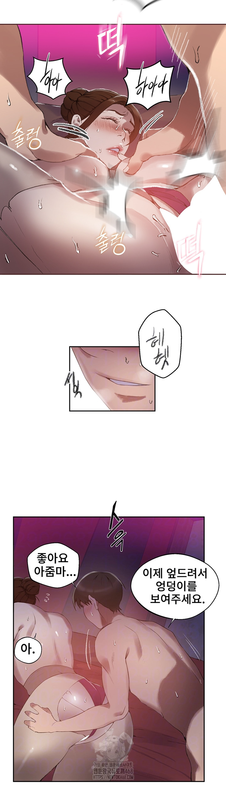 18+ Secret Class Raw Chapter 281 page 11